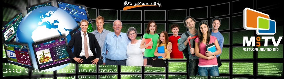 לוח מודעות דיגיטלי